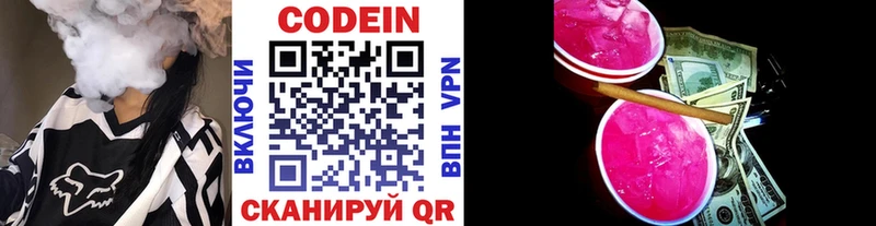 Купить закладки  Дедовск  Codein напиток Lean (лин) 