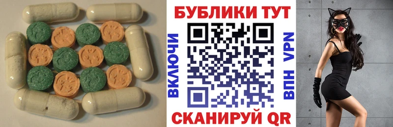 Экстази VHQ  Купить закладки  Дедовск 